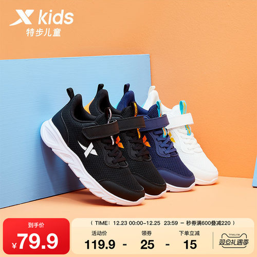 特步童鞋儿童运动鞋男