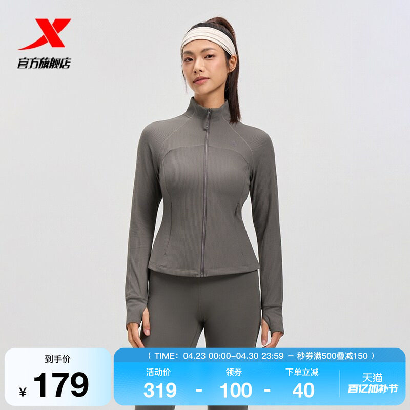 特步运动外套女2025年秋冬健身紧身女装上衣训练风衣975328060025