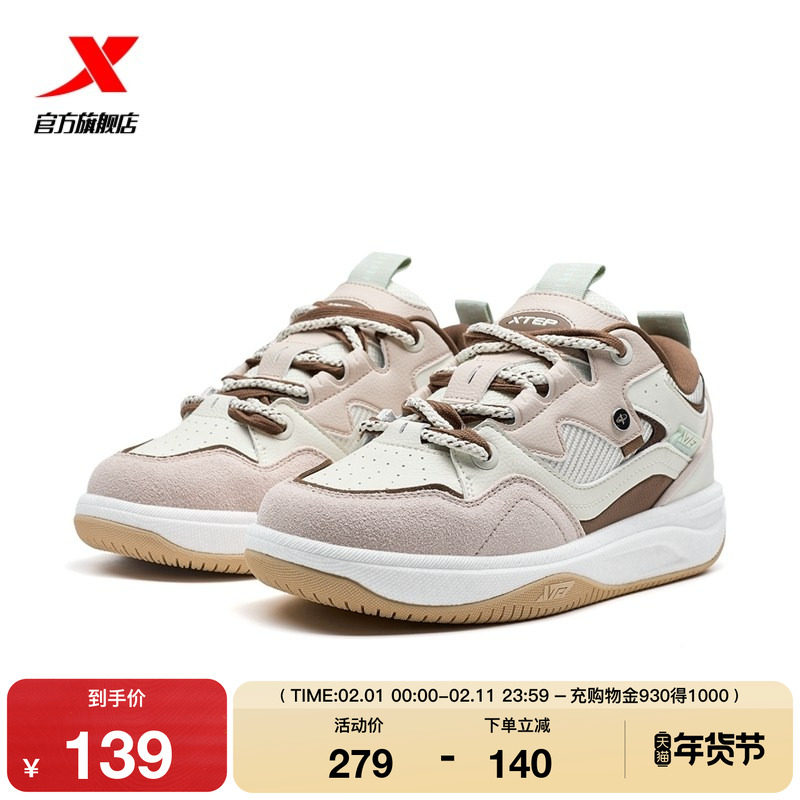 特步启浪CTR板鞋|女鞋2025冬季新款舒适百搭休闲鞋子正品运动