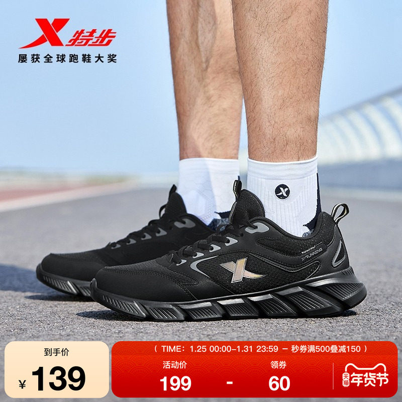 特步轻影丨跑步鞋男鞋秋冬新款跑步鞋黑色减震休闲轻便舒适运动鞋,运动鞋new,跑步鞋,淘宝优惠券,粉丝福利购,淘宝优惠卷