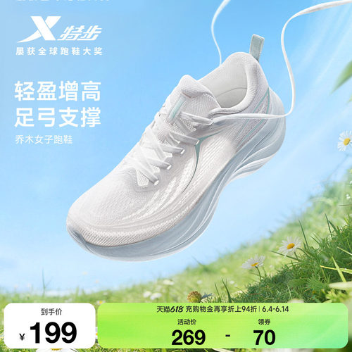 特步乔木女跑步鞋时尚潮流