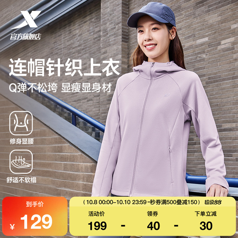 特步连帽外套女士2025年秋季新款训练健身开衫上衣夹克风衣运动服