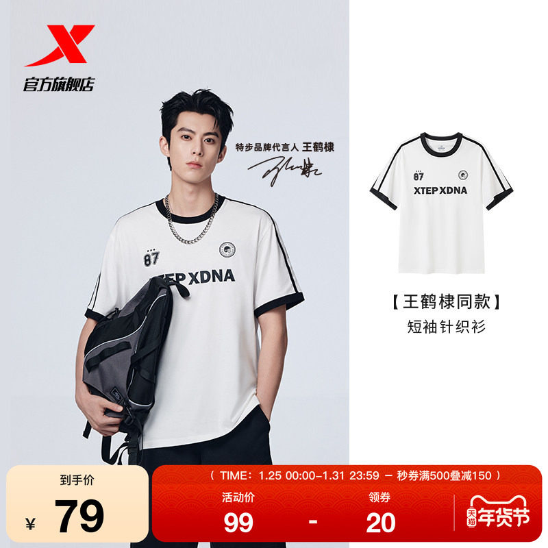王鹤棣同款丨特步棉T男女2025年新款夏季冰丝T恤情侣半袖运动短袖,运动服/休闲服装,运动T恤,淘宝优惠券,粉丝福利购,淘宝优惠卷