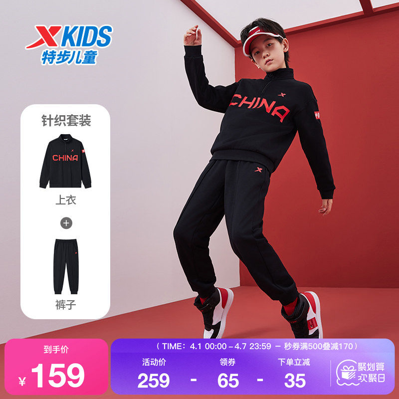 特步童装春秋季款中大童长袖套头卫衣长裤两件套男童运动针织套装