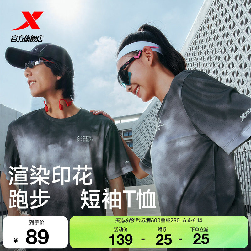 特步两千公里FUN丨短袖男女同款夏季新款情侣跑步T恤健身运动上衣