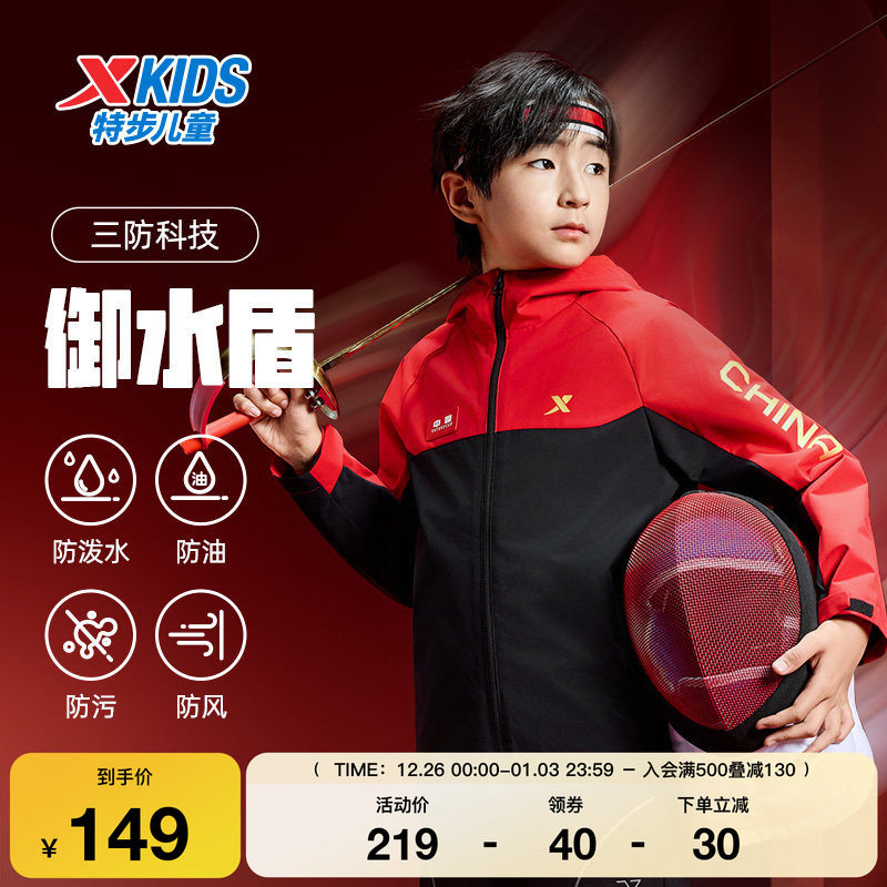 特步童装秋季新款男童小中大童运动连帽耐磨防风休闲百搭保暖风衣