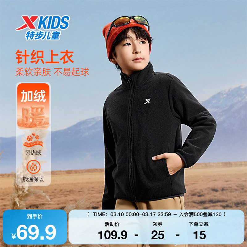 特步童装秋季男童女童运动柔软亲肤加绒保暖外套百搭儿童针织上衣