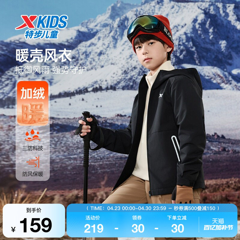 特步童装秋季款男童女童中大童防风保暖加绒外套运动休闲儿童风衣
