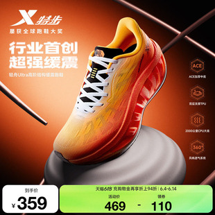 特步轻舟Ultra减震跑步鞋2026夏季新款轻便减震网面透气男运动鞋