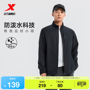 风衣975129150086 无缚轻行运动梭织薄款 特步外套男款 2025秋冬新款