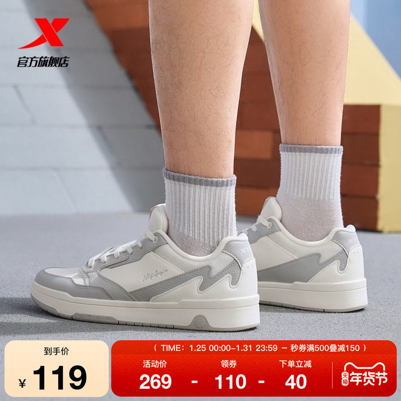 特步2025冬季新款板鞋舒适男鞋旗舰正品鞋子百搭休闲鞋运动鞋子,运动鞋new,板鞋,淘宝优惠券,粉丝福利购,淘宝优惠卷