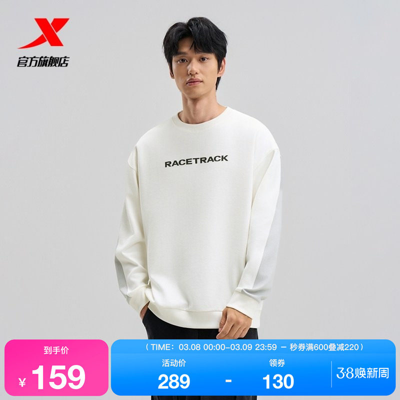特步套头卫衣男士2025新款秋季圆领宽松长袖运动服975329920302