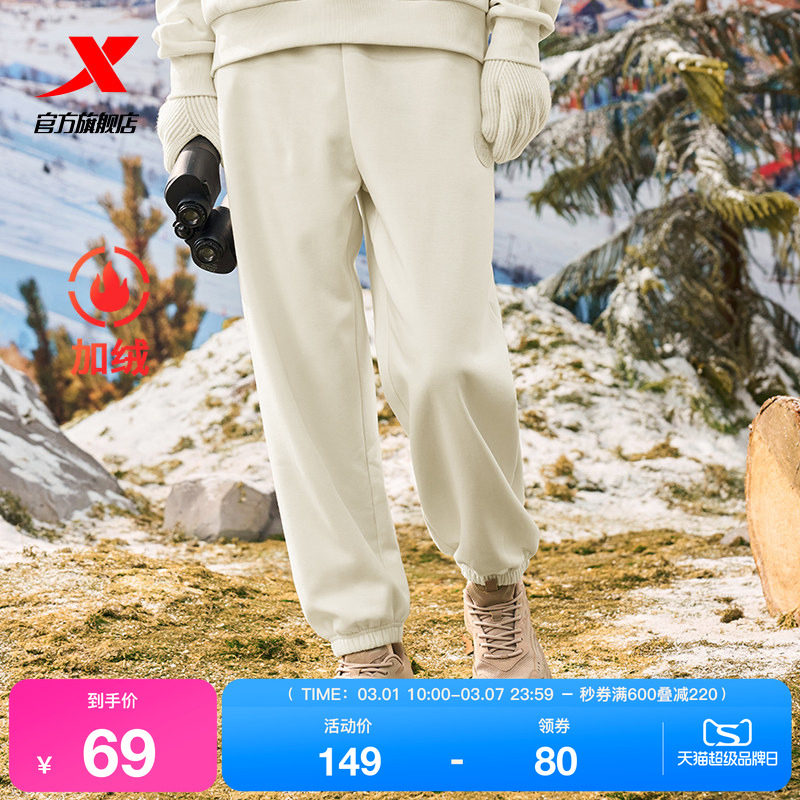 特步官方正品加绒卫裤女2025春秋官方针织休闲裤子女束脚运动长裤