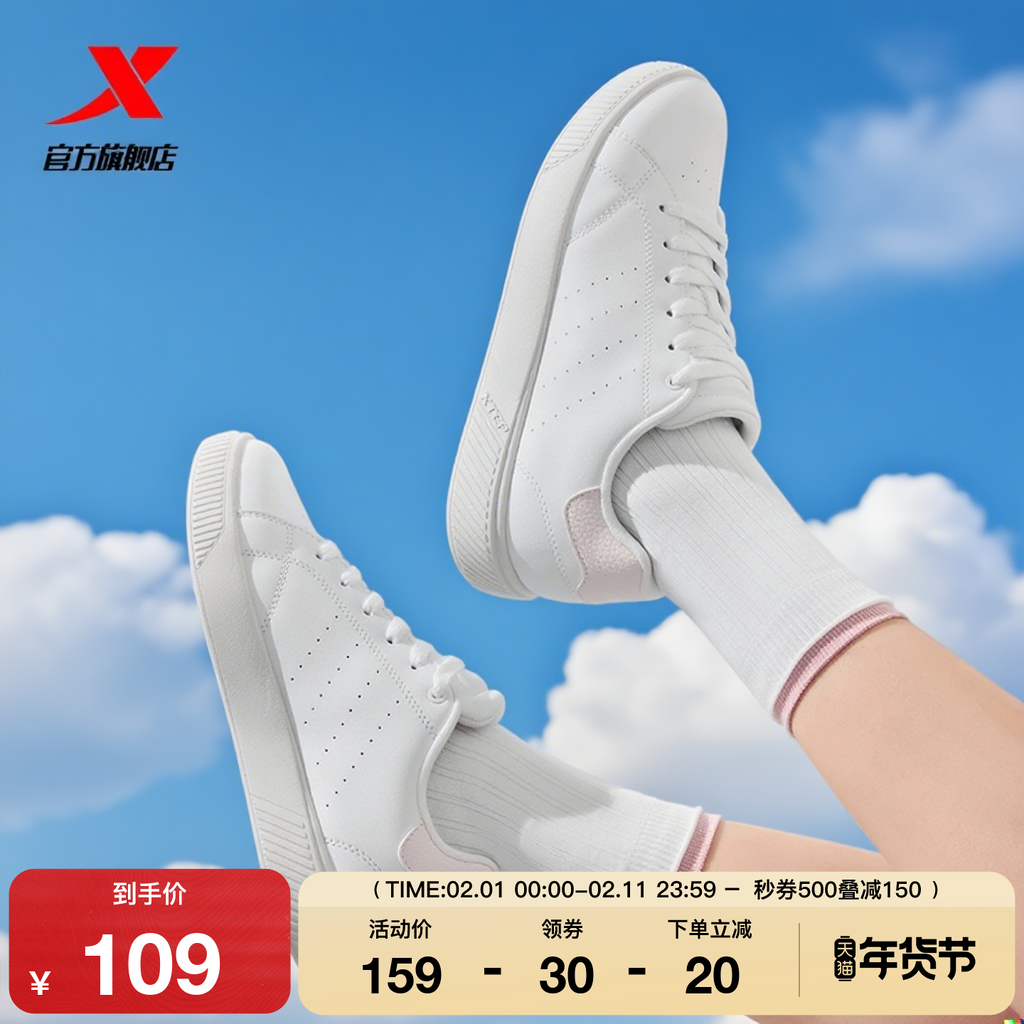 特步网球板鞋情侣小白鞋女2025冬季新款低帮休闲鞋轻便潮流运动鞋