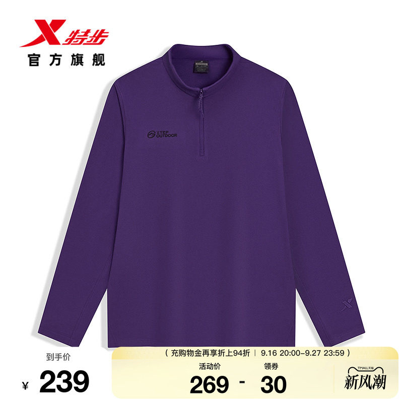 特步户外系列丨长袖T恤男2026年冬季新款运动上衣男974429030068