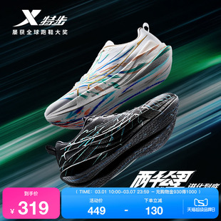 特步两千公里五代丨跑步鞋男鞋舒适运动鞋减震跑鞋女2000公里5代