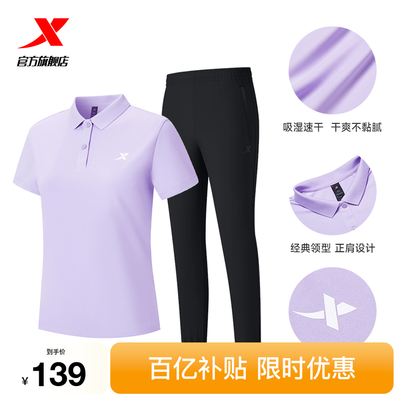 特步运动速干套装polo衫女款短袖夏季羽毛球运动翻领T恤运动长裤
