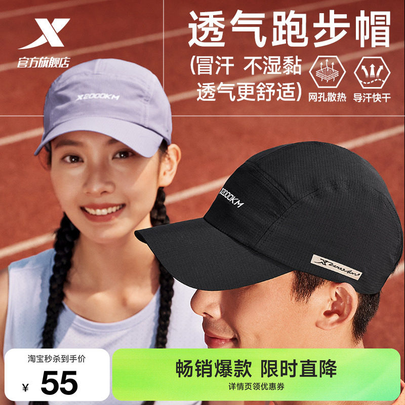 特步两千公里 | 鸭舌帽夏季女帽子透气运动帽男马拉松轻薄跑步帽