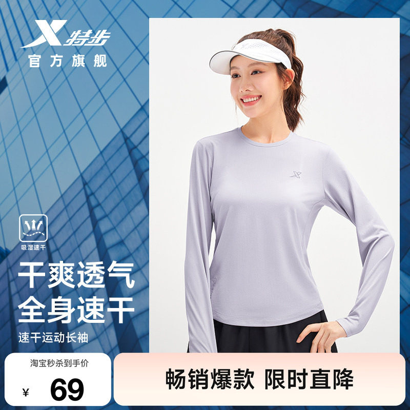 速干长袖女健身瑜伽运动上衣图片
