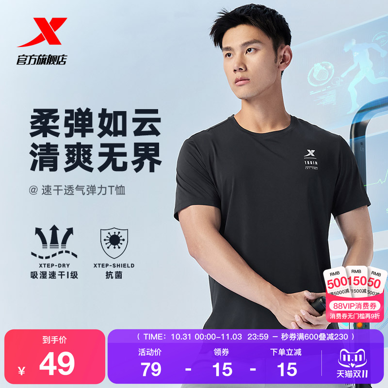 特步短袖T恤男士2025年新款夏季速干衣健身训练跑步半袖运动上衣