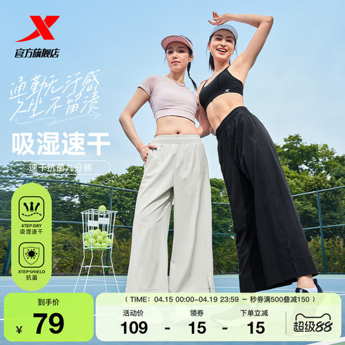 特步运动裤女2025年新款吸湿速干阔腿裤直筒平口梭织女子运动裤