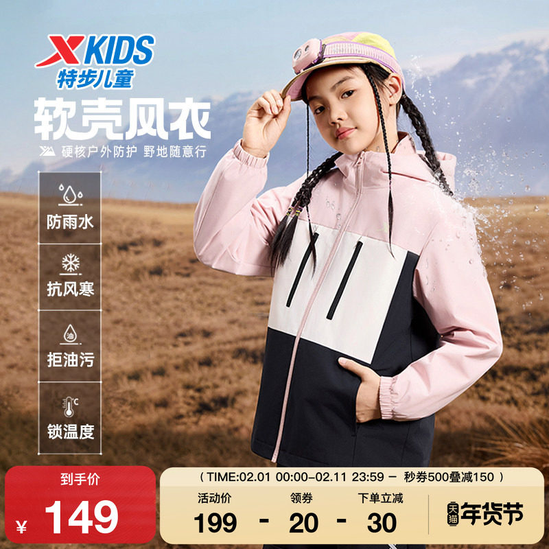特步童装秋冬新款女童保暖防风休闲风衣儿童运动亲肤柔软学生外套