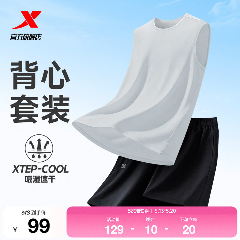 特步运动速干套装男款2026夏季新款无袖背心运动服透气短裤两件套