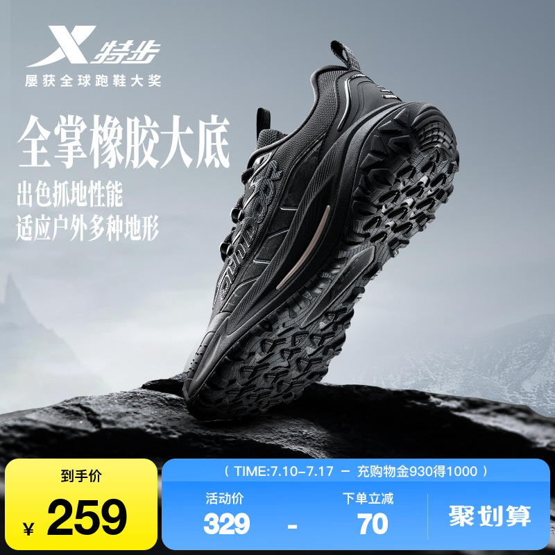 特步飞石2.0丨徒步跑鞋男鞋黑色耐磨户外越野运动鞋休闲鞋登山鞋
