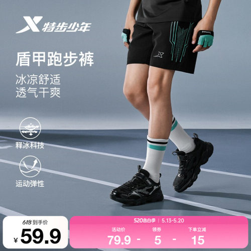 特步童装夏季男童中大童运动休闲透气梭织五分裤松紧腰儿童短裤