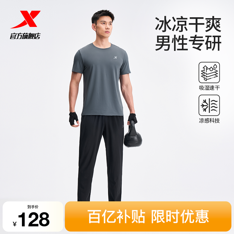 特步运动套装男款春夏季男士冰丝速干短袖t恤运动服长裤爸爸男装