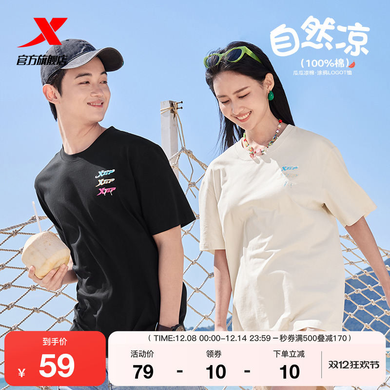 【巴斯克系列】特步短袖T恤男女2025年夏季休闲情侣半袖运动上衣