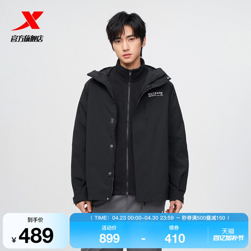 特步三合一冲锋衣春夏季官方男女款风衣情侣运动上衣防风保暖外套