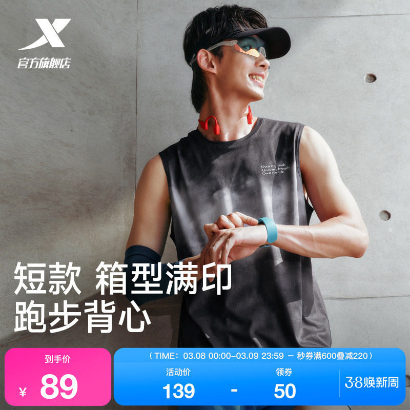 特步两千公里FUN丨背心男2026年夏季速干透气健身跑步服运动上衣