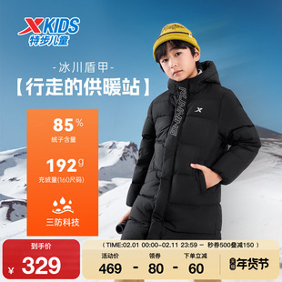 特步童装冬季新款中长款羽绒服男女同款小中大童儿童运动连帽外套