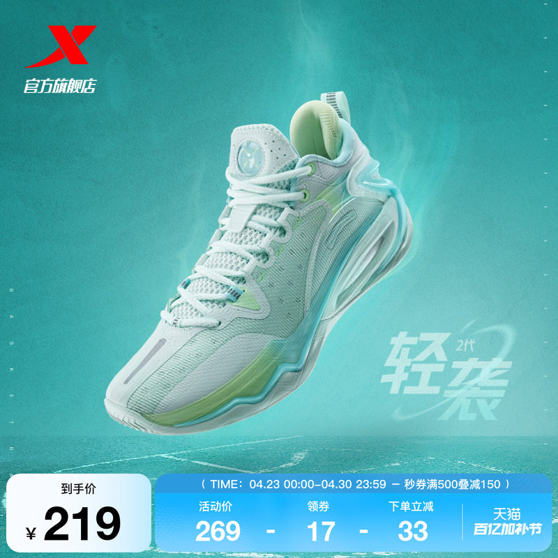 特步轻袭2代 | 篮球鞋夏季新款防滑耐磨减震低帮实战专业运动鞋男