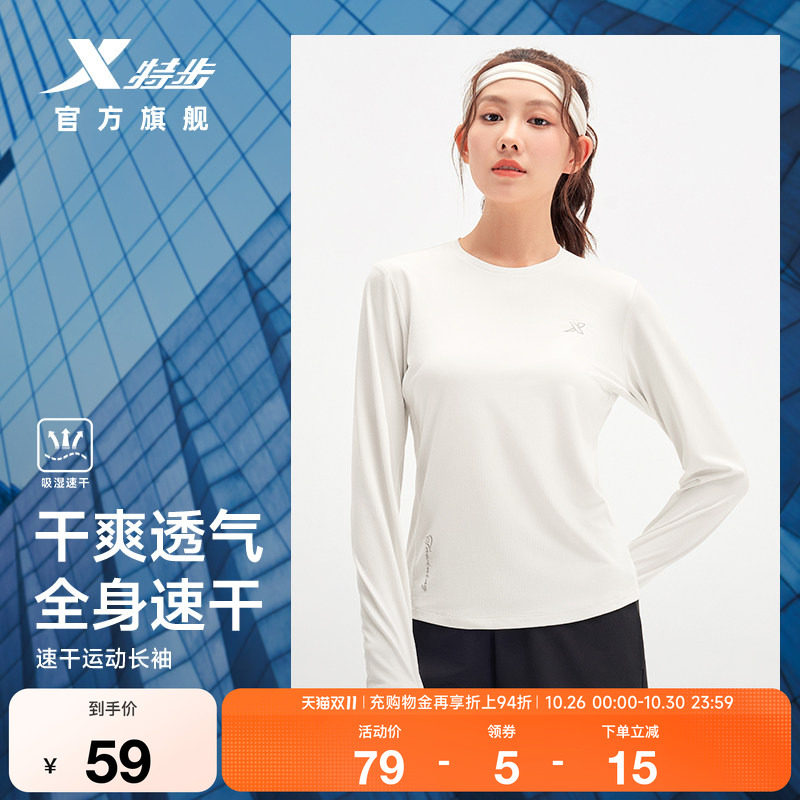 特步速干长袖T恤女2026年秋季新款瑜伽健身服休闲女装运动上衣女