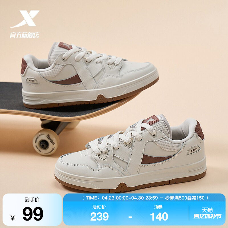 特步maxx板鞋夏季休闲鞋情侣运动鞋平底防滑滑板鞋百搭时尚女鞋子