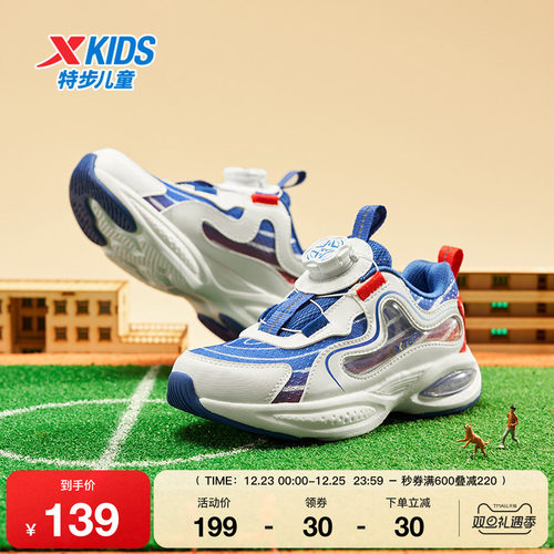 特步童鞋秋季新款儿童运动鞋男童防滑减震缓震幼小童旋转纽扣跑鞋
