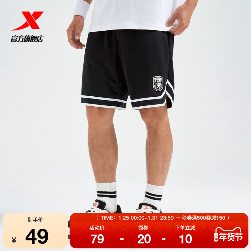 特步短裤男2025夏季官方正品吸湿速干男子针织五分裤976229