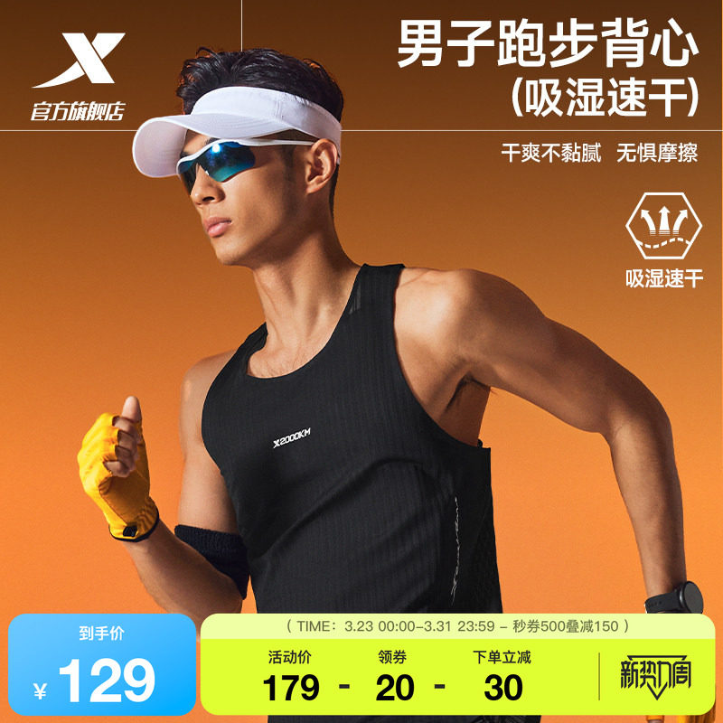 特步两千公里PRO丨背心男2026年夏季新款耐磨上衣2000公里