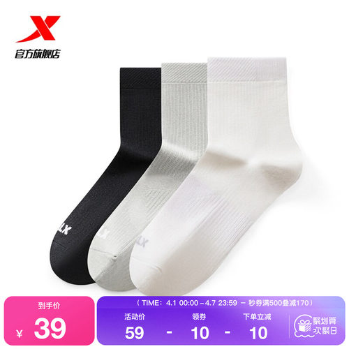3双装特步运动训练中筒袜子女