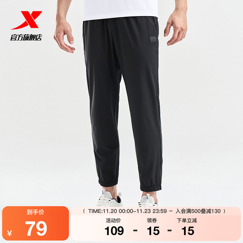 特步运动裤2025春秋官方正品冰丝凉爽跑步健身黑色男子梭织九分裤