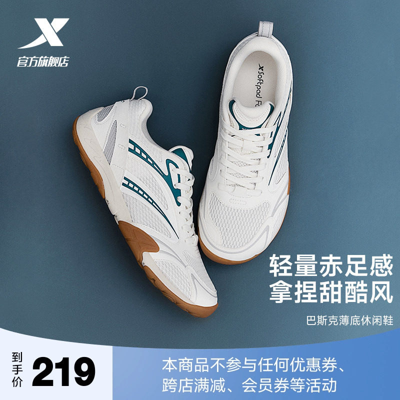 特步巴斯克丨休闲鞋女鞋夏季网面透气轻便运动鞋百搭赤足薄底男鞋