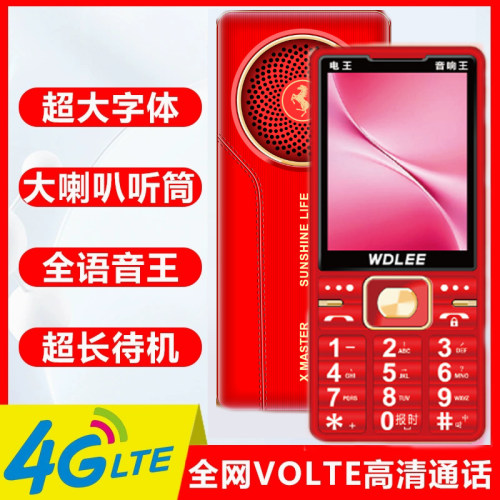 全网通4G手机N11大字大声老年机