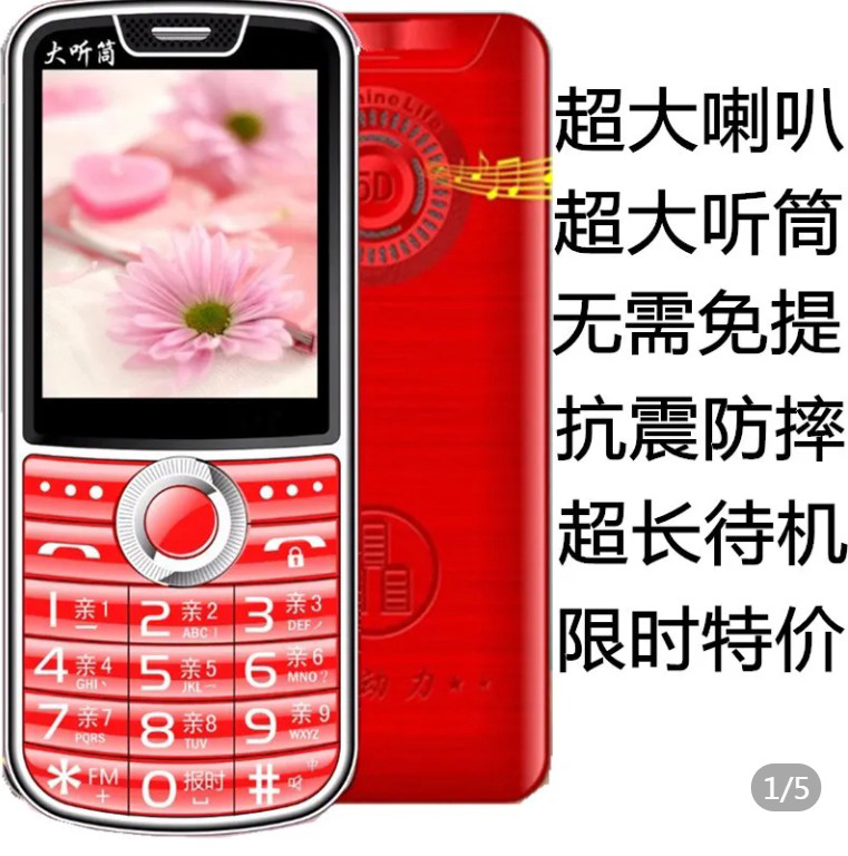 老人机WDLEE学生手机小手机