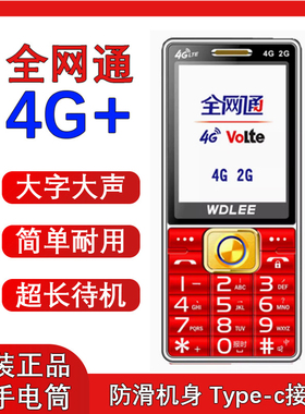 非MGUO/摩果 直板按键老人手机大字大声大屏老年机超长待机侧手电