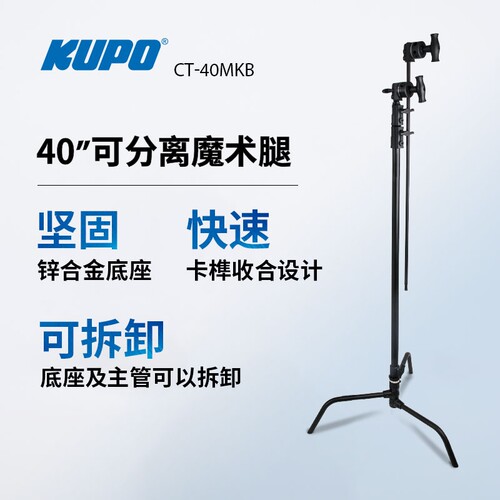 kupo舞台影视照明灯光黑色