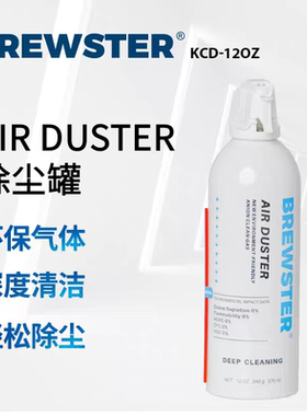 KUPO电影镜头器材除尘微单反摄影设备环保气体深度清洁高压气罐