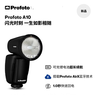 Profoto保富图 Profoto A10/A10 Off-Camera 闪光灯S接口