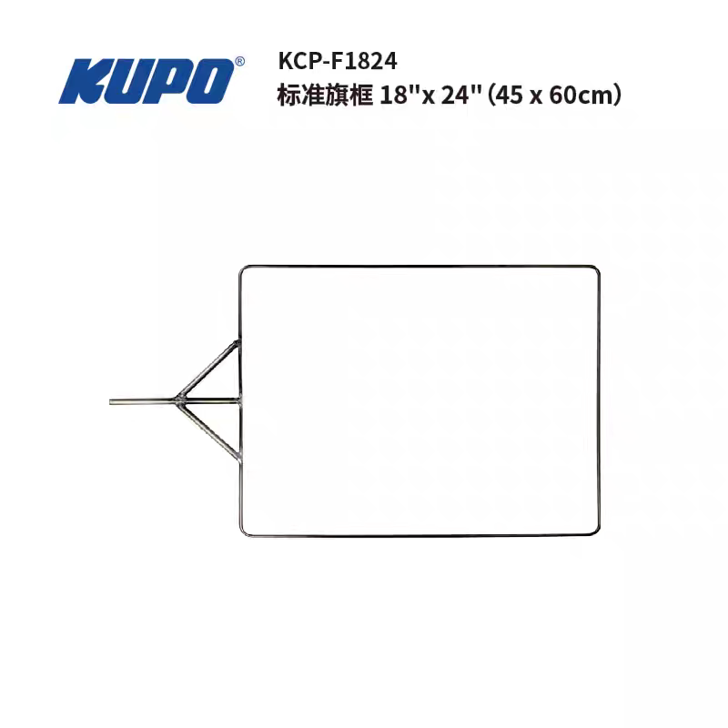 KUPO标准旗框18x24t45x60cm拍摄影视灯光照明设备器材1824